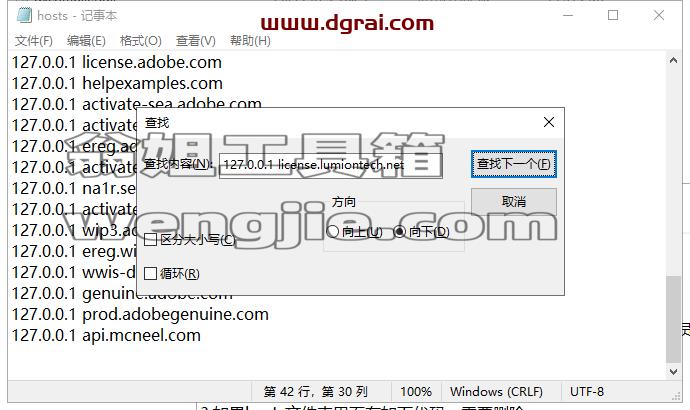 Lumion pro 12.5安装教程