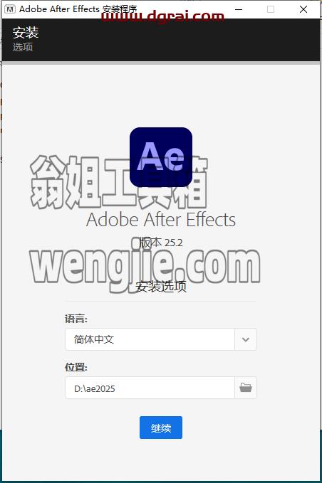 Adobe After Effects安装教程步骤