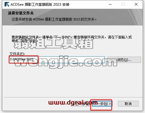 ACDSee安装教程步骤