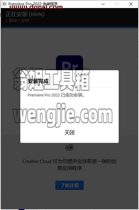 Adobe Premiere Pro 2022 v22.3.1【PR视频编辑处理软件】中文直装版安装教程