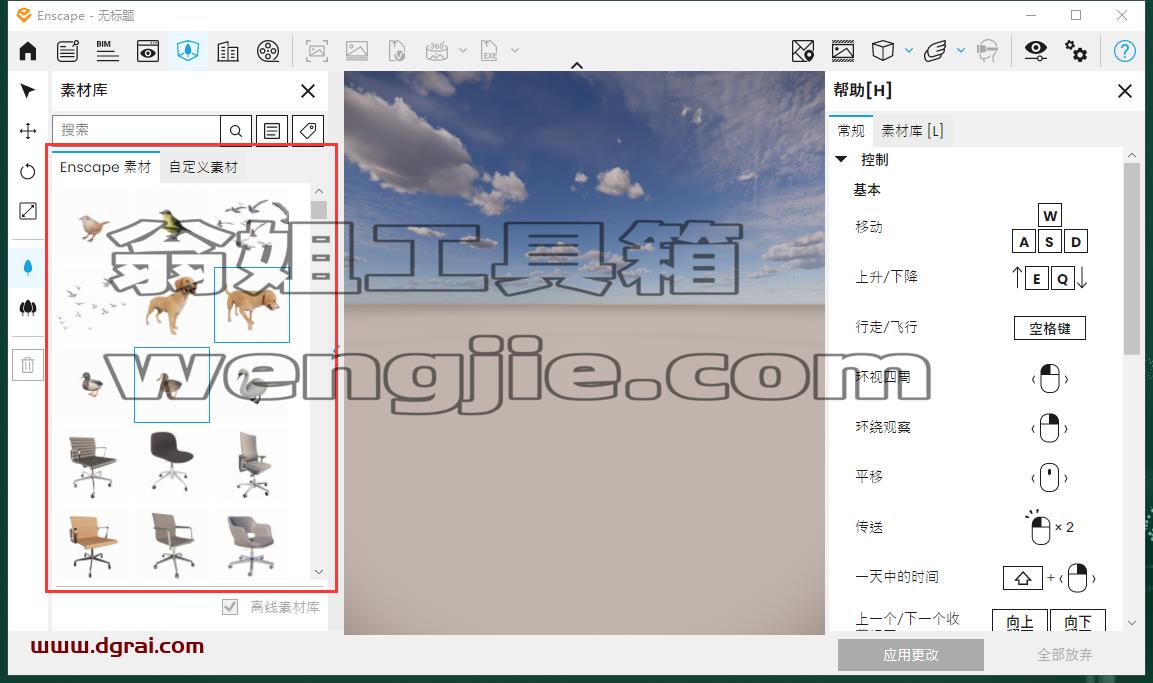 Chaos Enscape 3D 4.0.1.48+离线材质库免费下载与安装教程
