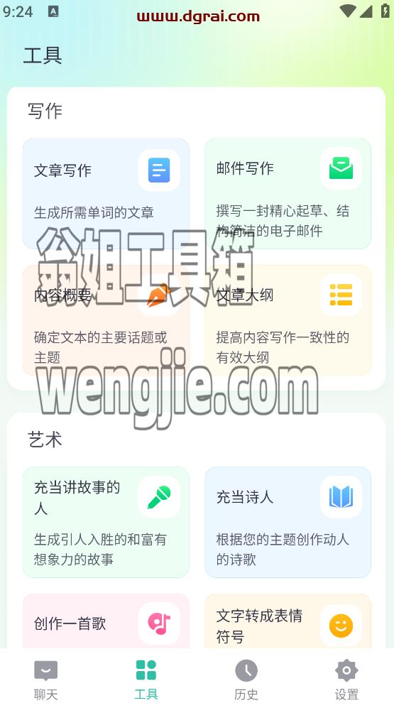 基于ChatGPT的AI聊天APP(ASK AI),chatgpt4.0无限制使用,非常爽!