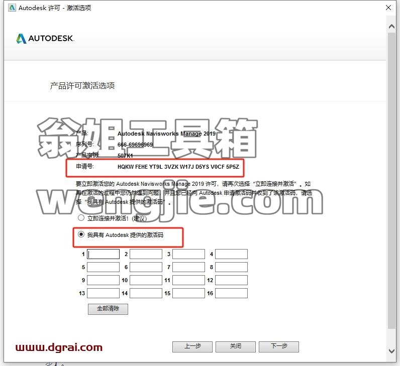 Navisworks安装教程步骤