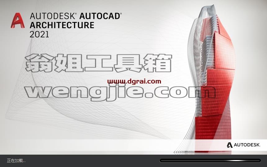 CAD建筑版安装教程步骤