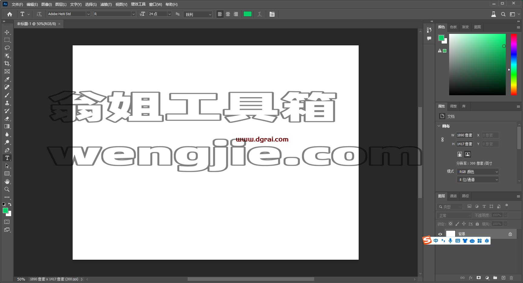 Adobe Photoshop 2024 (Beta)v25.7.0 简体中文免安装版下载与ps2024使用教程