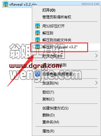 vReveal v3.2【专业级视频修复软件】中文版安装教程