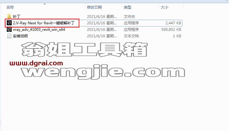 VRay4.1 for Revit【适用revit2015/2016/2017/2018/2019/2020/2021】渲染器安装教程