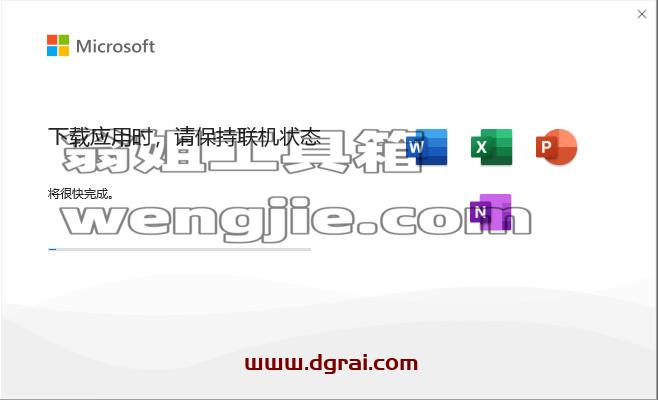 Office 2021 家庭和学生版官方安装包下载与安装教程(可离线安装)