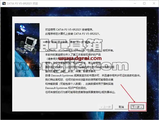 CATIA V5-6R2021安装教程