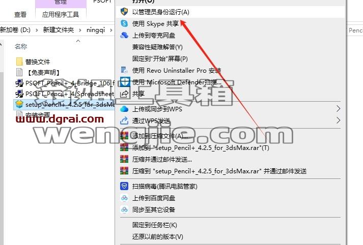 3dmax插件安装教程步骤