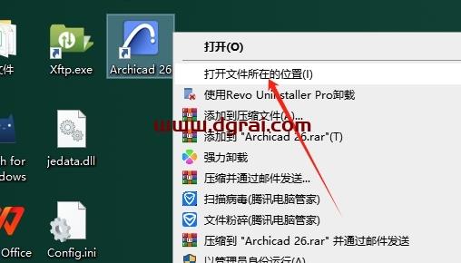Archicad安装教程步骤