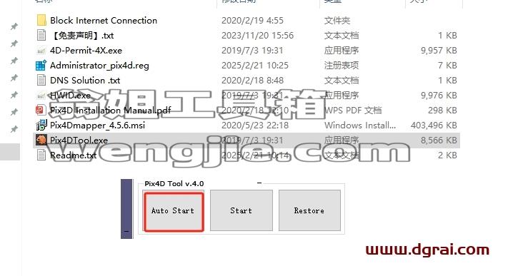 Pix4Dmapper安装教程步骤