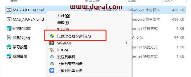 Office 2016 家庭和学生版官方原版镜像文件下载与安装教程