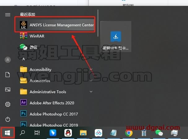 Zemax安装教程步骤