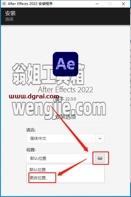 【AE 22.3.0下载】After Effects 2022 v22.3.0 集成版安装教程