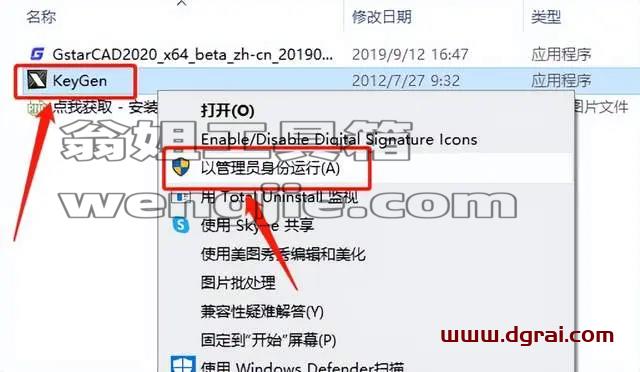 浩辰CAD2020安装教程