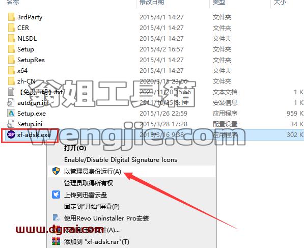 CAD精简版安装教程步骤