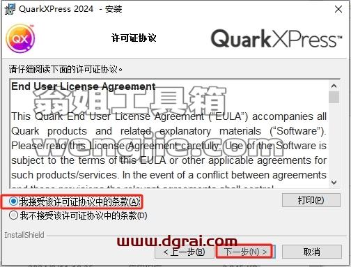 quarkxpress安装教程步骤
