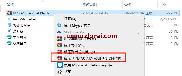 Visio 2013 标准版官方原版镜像文件下载与安装教程