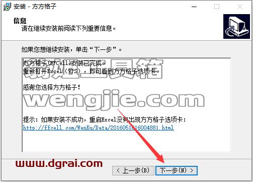 其他插件安装教程步骤
