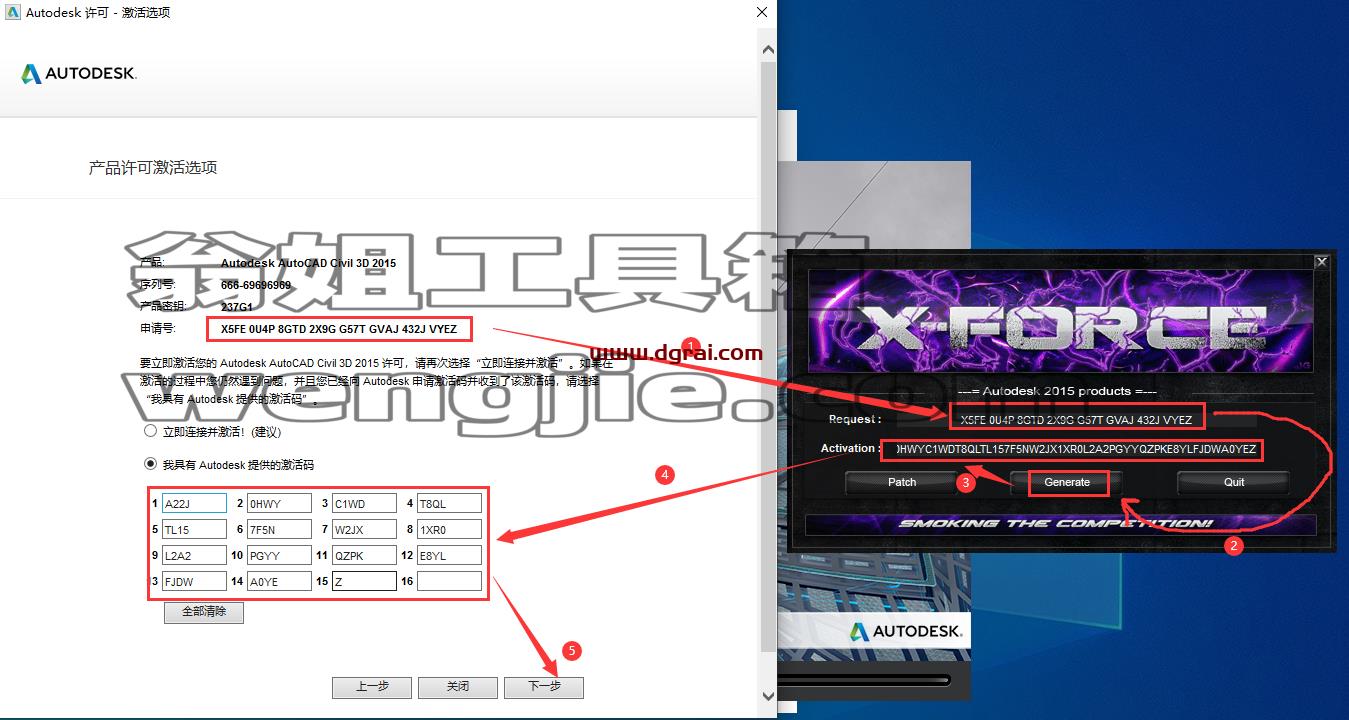 Civil 3D安装教程步骤