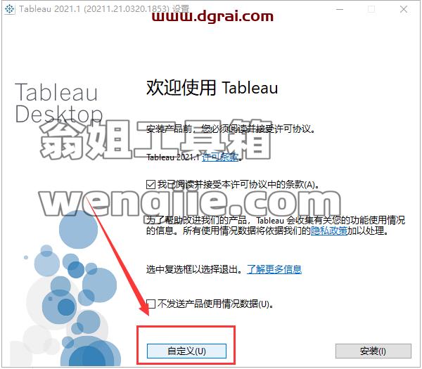Tableau Desktop 2021.2.1安装教程