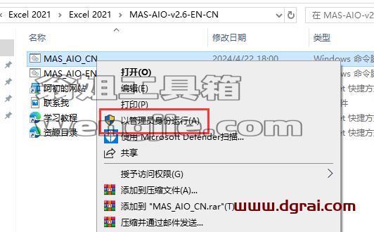 Excel 2021官方安装镜像下载与安装教程(可离线安装)