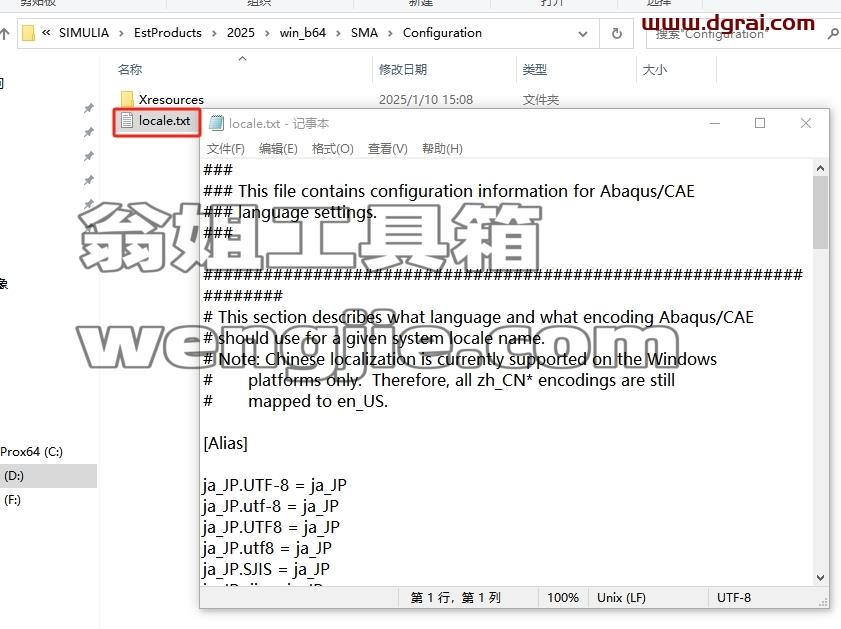 Abaqus安装教程步骤