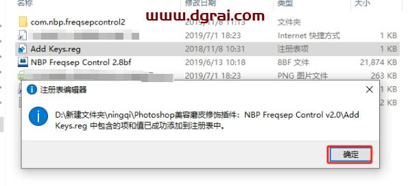 NBP Freqsep Control v2.0下载与安装教程
