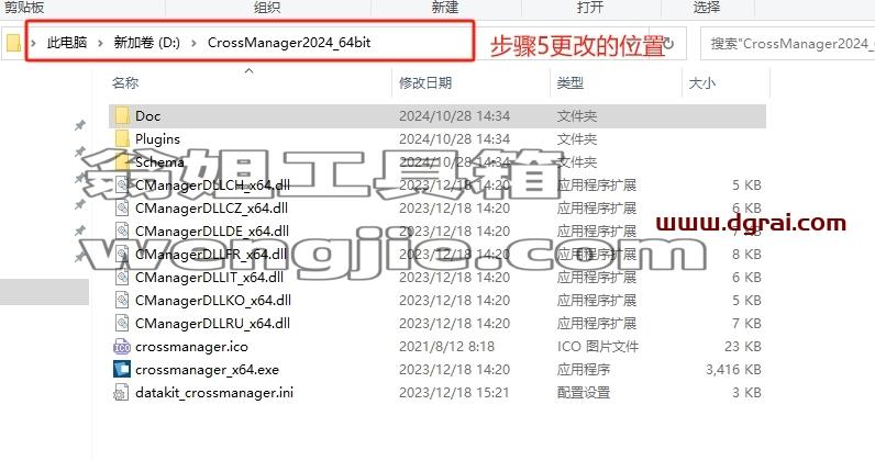 其他工具安装教程步骤