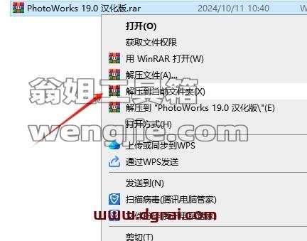 PhotoWorks安装教程步骤