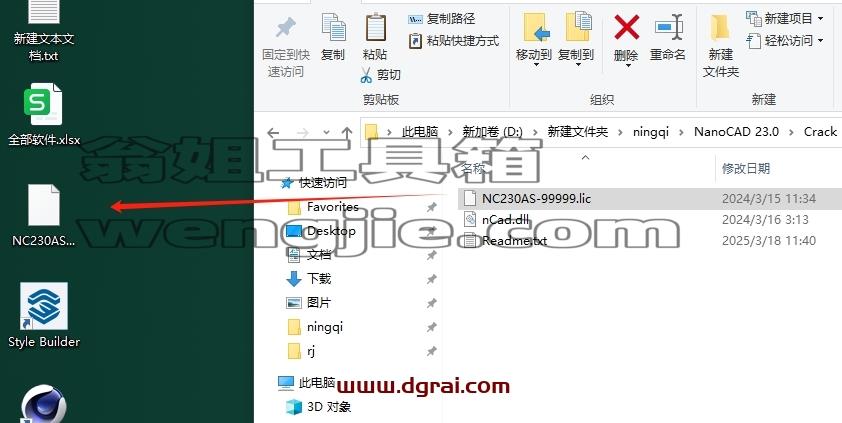 nanoCAD安装教程步骤