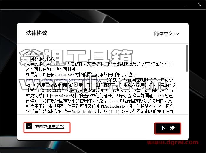 Navisworks安装教程步骤