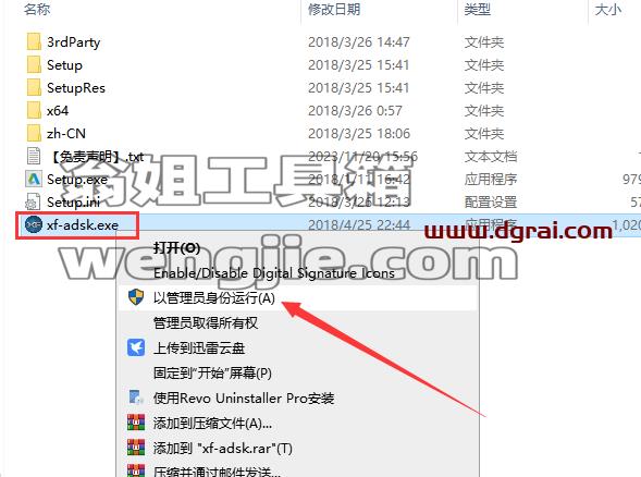 CAD精简版安装教程步骤