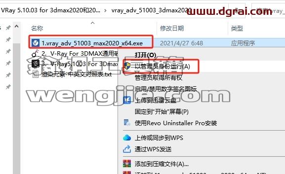 VRay for 3Dmax安装教程步骤