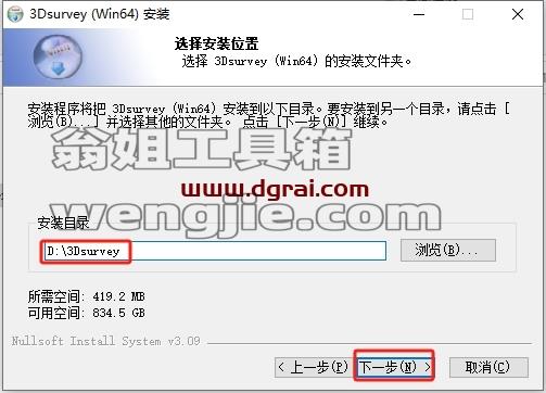 其他建筑软件安装教程步骤