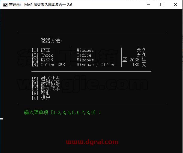 Word 2019官方原版镜像文件免费下载与安装教程