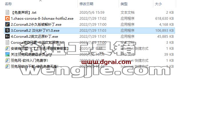 【corona8.2渲染器】Chaos Corona 8 Hotfix2 for 3ds Max 2014-2023汉化学习版免费下载安装图文教程、学习注册方法