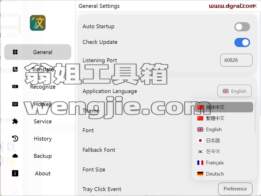 Pot翻译器--一款功能强大、操作简便的多语言翻译工具