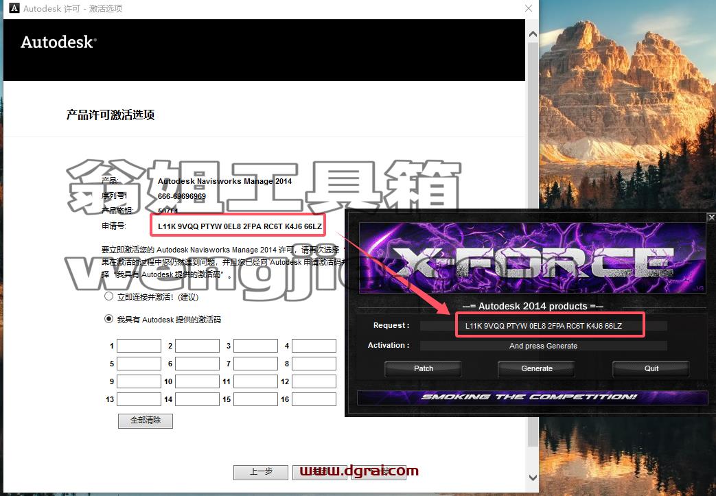 Navisworks安装教程步骤