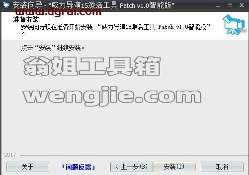 Power Director 15中文版安装包下载【威力导演 15】安装教程