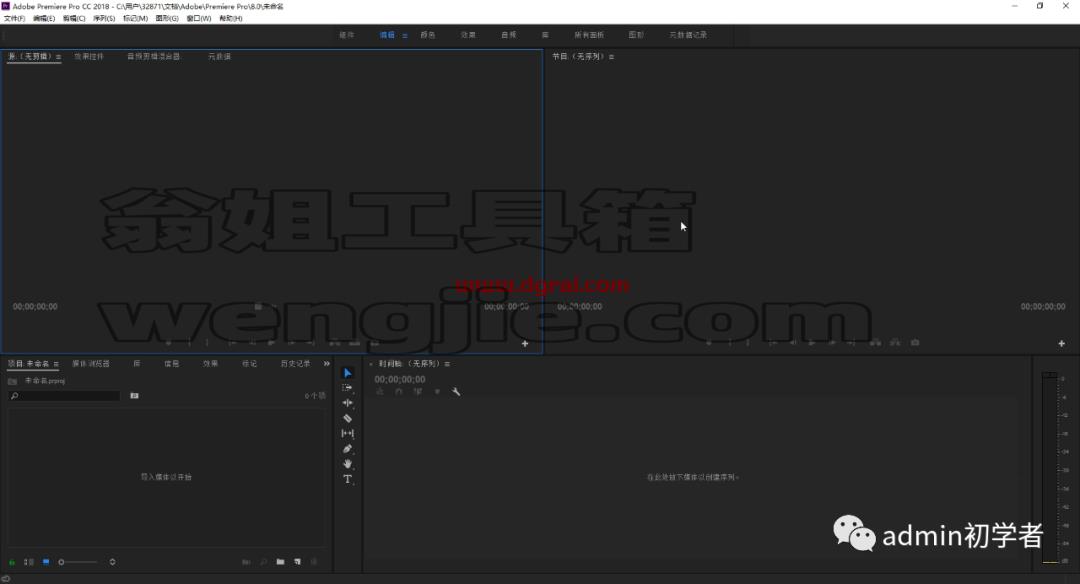 Adobe Premiere Pro 2018安装教程