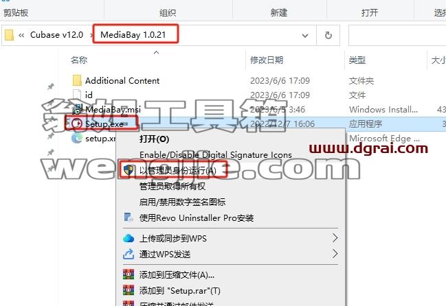 Cubase SX安装教程步骤