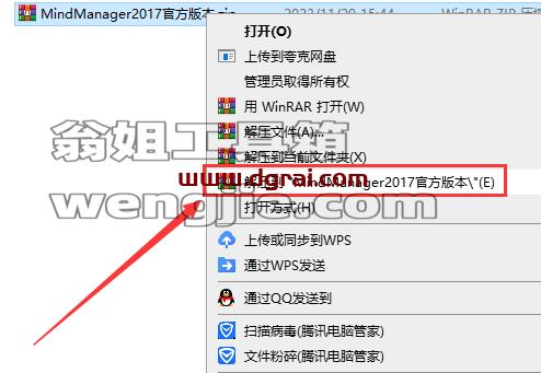 MindManager安装教程步骤