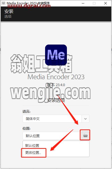 Adobe Media Encoder 2023 v23.4.0【ME媒体编码器下载】集成版安装教程