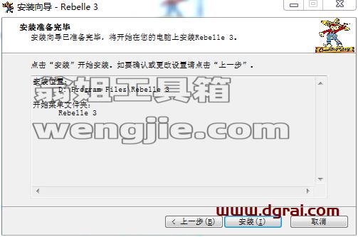 Rebelle v3.0.3【水墨画制作软件】绿色中文学习版安装图文教程、学习注册方法