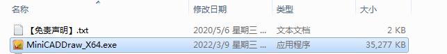CAD迷你画图2022R2【CAD画图工具】下载与安装教程