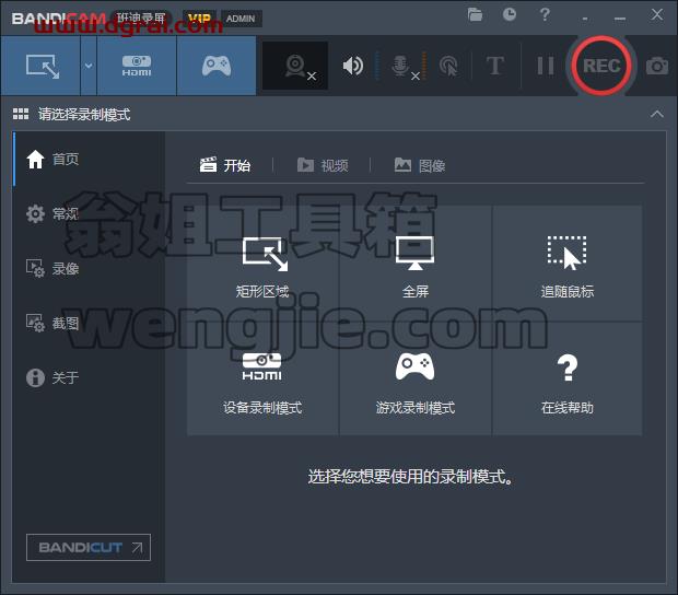 Bandicam v5.4.1【绿色免安装版】班迪录屏安装教程