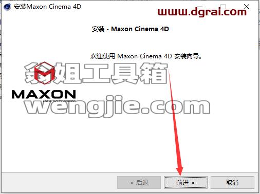 Cinema 4D v2023.2.1【C4D2023下载】汉化版安装教程