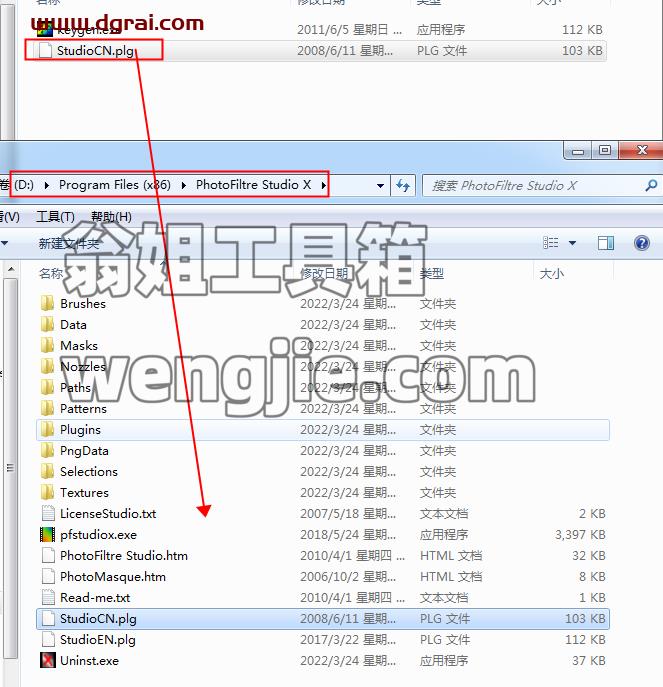 photofiltre studio v10.13【图片编辑软件】汉化学习版安装图文教程、学习注册方法
